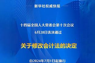 斯通：变得有竞争力是我们的目标一 目标二是赢更多比赛